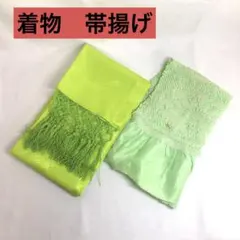 着物/子供用/帯揚げ/志古貴/ライトグリーン/黄緑/2点セット