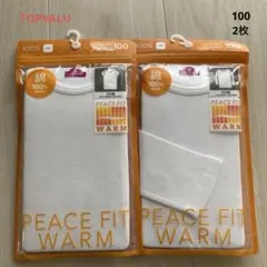 【新品2枚】インナー 3分袖 9分袖 シャツ 100 下着 肌着 綿 女の子 白