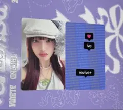 IVE<REVIVE+>spoilers ver 封入トレカ リズ