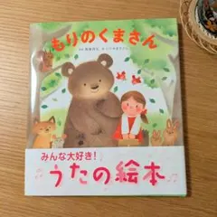ちょこまかくまさんとのっそりくまさん - メルカリ