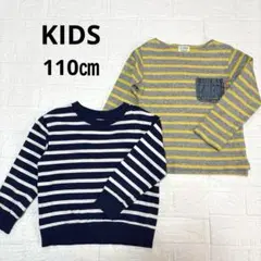 【キッズ】110㎝ カットソー ２枚セット 男の子 ボーイズ 長袖 ボーダー