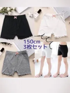 150cm キッズオーバーパンツ スパッツ 白黒グレー3枚セット