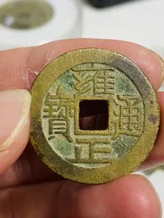 2026年最新】希少古銭の人気アイテム - メルカリ