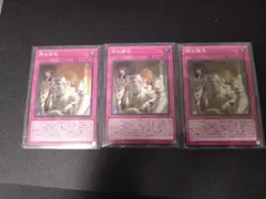 神の密告　スーパー3枚