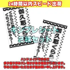 2026年最新】キンブレシートオーダーの人気アイテム - メルカリ
