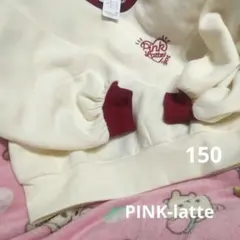 PINK-latte 150 裏起毛