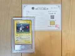 ARS10】 ポケモンカード タケシのキュウコン 旧裏 PSA10相当 - メルカリ