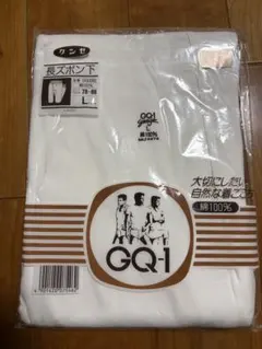 グンゼ　GQ-1 長ズボン Lサイズ ホワイト