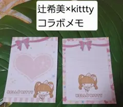 2025年最新】辻ちゃん キティの人気アイテム - メルカリ