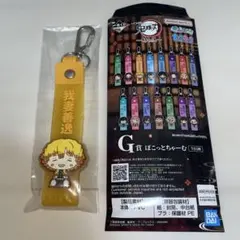 我妻善逸 鬼滅の刃 ぽこっとちゃーむ 一番くじ