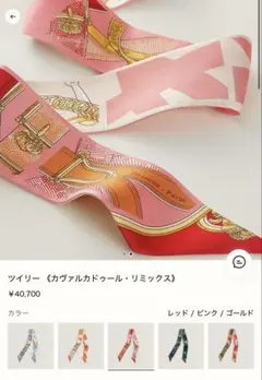 エルメスHERMES秋冬新作AWツイリーカヴァルカドゥール・リミックス新品未使用