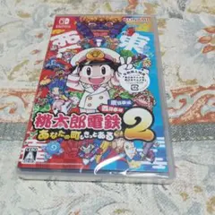 桃太郎電鉄2 Nintendo Switch 日本語版