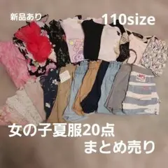 2026年最新】120 女の子 まとめ売り 夏服の人気アイテム - メルカリ