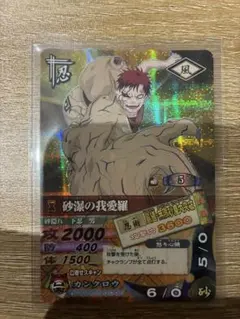 NARUTO ナルティメットカードバトル 桃地再不斬 3枚 DN-044T - メルカリ