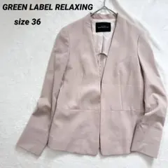グリーンレーベルリラクシング　ノーカラージャケット　36 Sサイズ　ピンク　通勤