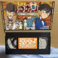 名探偵コナン 標的は小五郎!!少年探偵団マル秘調査 VHS