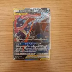 ゲッコウガ＆ゾロアークGX RR SM9a ナイトユニゾン 025/055