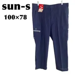 sun-s/サンエス【100】メンズスラックス 大きいサイズ ネイビー 紺