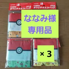 専用品 サントリー　ポケモンオリジナルエコバッグ　12点セット