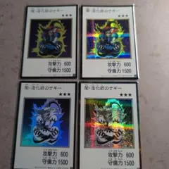 遊戯王 闇・道化師のサギー 4枚セット
