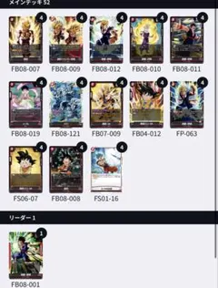 赤悟飯デッキパーツ　パラレル 孫悟飯：少年期【R☆】《赤》 パラレル版SB02-006 販売ページ