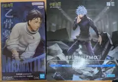 呪術廻戦FIGURIZMα　五条悟 MAXIMATIC 乙骨憂太