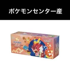 ポケモンカードゲーム ヒロシマスペシャルBOX ポケセン産
