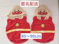 アンパンマン フリースフード付きベスト　80〜90cm 2セット
