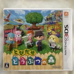 3DS とびだせ どうぶつの森 amiibo+