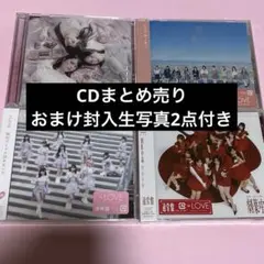 ＝LOVE イコラブ CD まとめ売り LOVE イコラブ CD 2枚セット まとめ売り - メルカリ