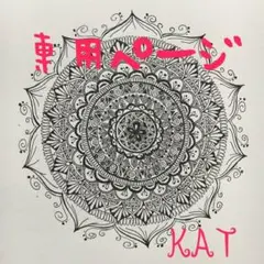 えーす様ご確認用