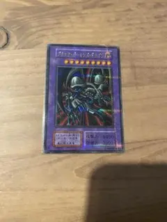 フリマで1つのみ　遊戯王　ブラックデーモンズドラゴン　屋台レア　初期　ウルパラ