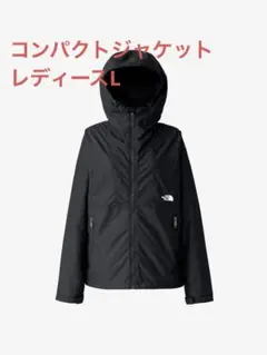 【新品未使用タグ付】ノースフェイス コンパクトジャケット NPW72530 L
