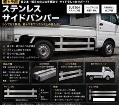 デコトラ用　ステンレス3連バンパー　限定特価　半額以下! 在庫処分価格 デコトラ用 ステンレス3連サイドバンパー - メルカリ