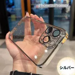 iPhone16Promax 韓国 ラメ シルバー キラキラレンズカバー薄型