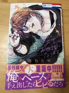 2026年最新】ウチの万李がお世話になりますの人気アイテム - メルカリ