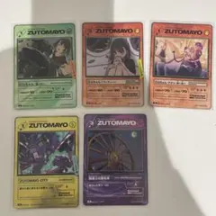 ZUTOMAYO カード R5枚セット