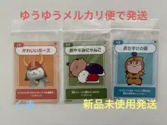 2025年最新】ひこにゃんカードの人気アイテム - メルカリ