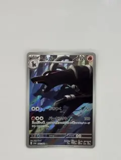 ヘルガー AR スカーレット&バイオレット 拡張パック ナイトワンダラー