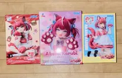 赤見かるびのお笑いかるび塾 フィギュア三体セット