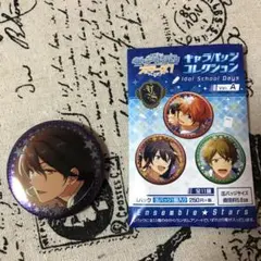 あんスタ あんさんぶるスターズ 朔間零　キャラバッジコレクション