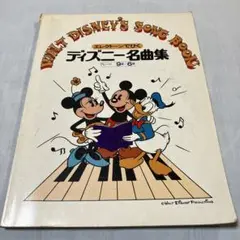 WHAT DISNEY'S SONG BOOK ディズニー名曲集