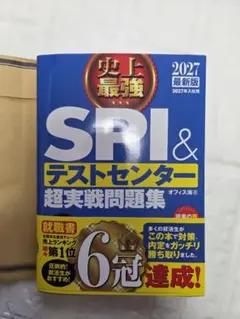 【未使用】SPI テストセンター 2027