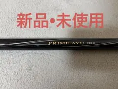 【超メルカリ市 期間限定値下げ！】DAIWA　鮎竿　グランドクロス(＃1,＃2) 2026年最新】ダイワ 鮎竿の人気アイテム - メルカリ