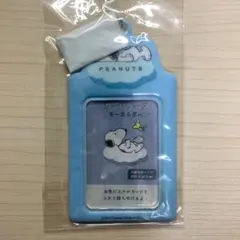 PEANUTS スヌーピー カードケース H90×W58mm