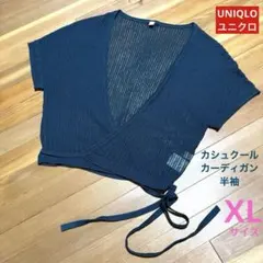 UNIQLO ユニクロ カシュクール カーディガン 半袖 ネイビー グリーンXLのサムネイル