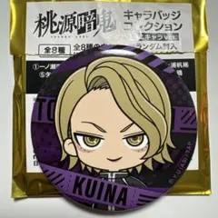 桃源暗鬼 キャラバッジコレクション ミニキャラver 漣水鶏 缶バッジ