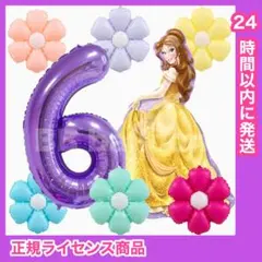 【数字変更OK】BIG ベル 　風船　誕生日　飾り　数字　バルーン　紫色　6歳