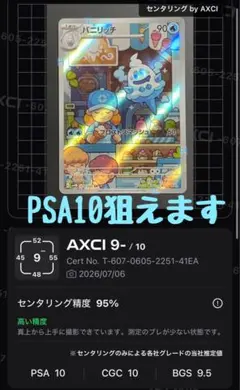 PSA10相当冒険家の発見 SR S8b VMAXクライマックス 267/184 - メルカリ