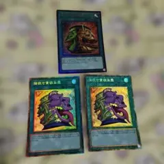 遊戯王 貪欲な壺 レリーフ3枚セット 遊戯王 強欲で貪欲な壺 コレクターズ 3枚セット - メルカリ